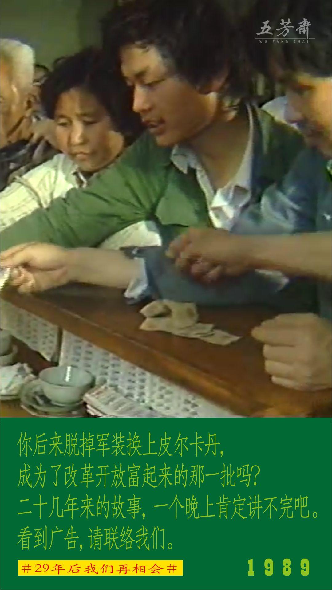 五芳斋拍了一支1989年的广告，有毒！