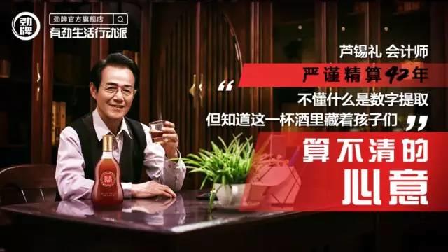 这个双十一,劲牌想给你讲几个“有劲”的故事 这个双十一,劲牌想给你讲几个“有劲”的故事