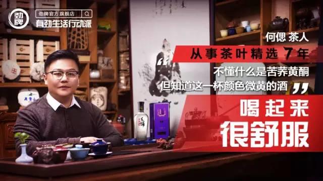 这个双十一，劲牌想给你讲几个“有劲”的故事