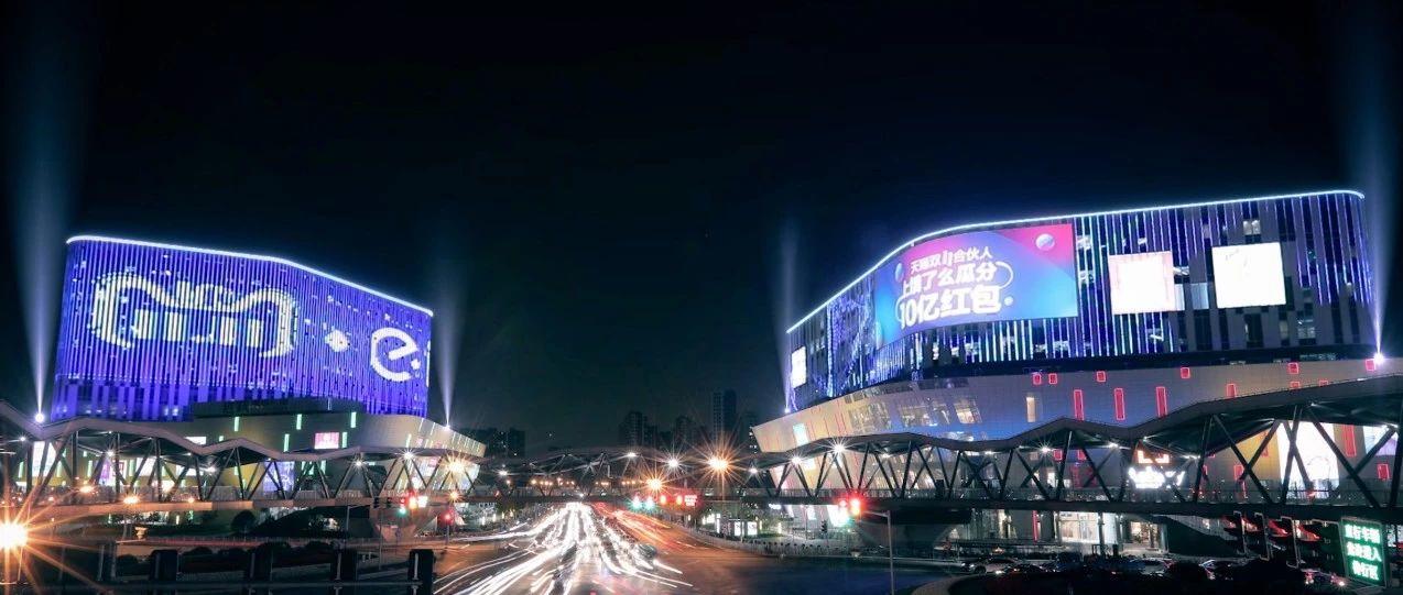 双11十周年这场席卷世界的营销,到底玩了些什么?