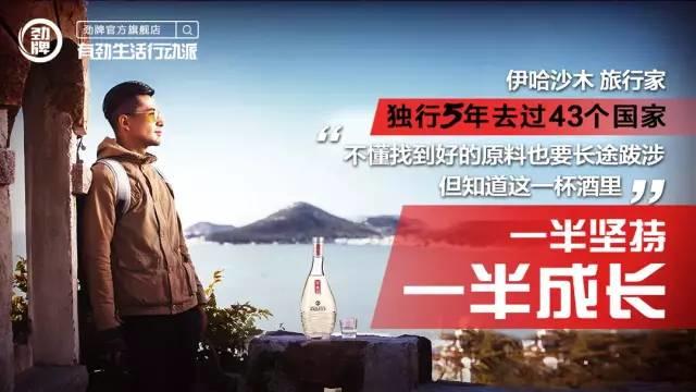 这个双十一,劲牌想给你讲几个“有劲”的故事 这个双十一,劲牌想给你讲几个“有劲”的故事
