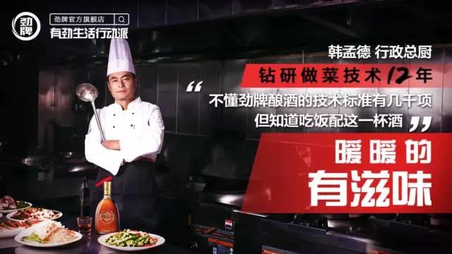 这个双十一，劲牌想给你讲几个“有劲”的故事