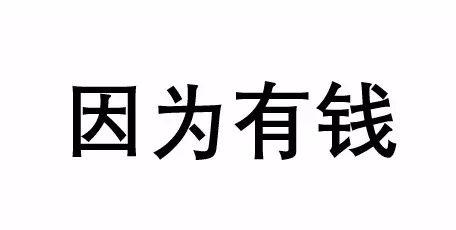 深度：2小时1000万转发！王思聪如何用一条微博掀起全民狂欢？