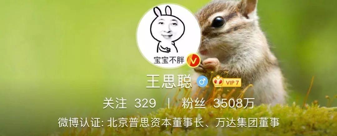 深度：2小时1000万转发！王思聪如何用一条微博掀起全民狂欢？