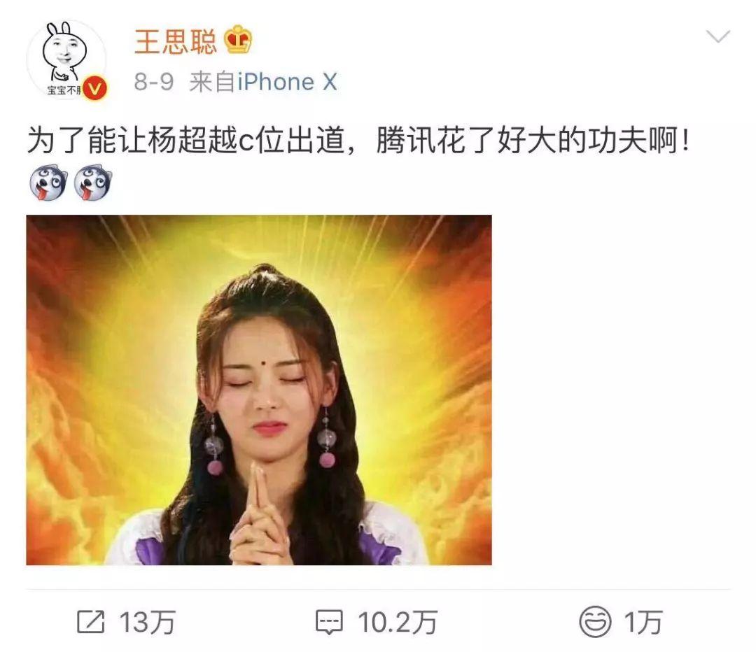 深度：2小时1000万转发！王思聪如何用一条微博掀起全民狂欢？