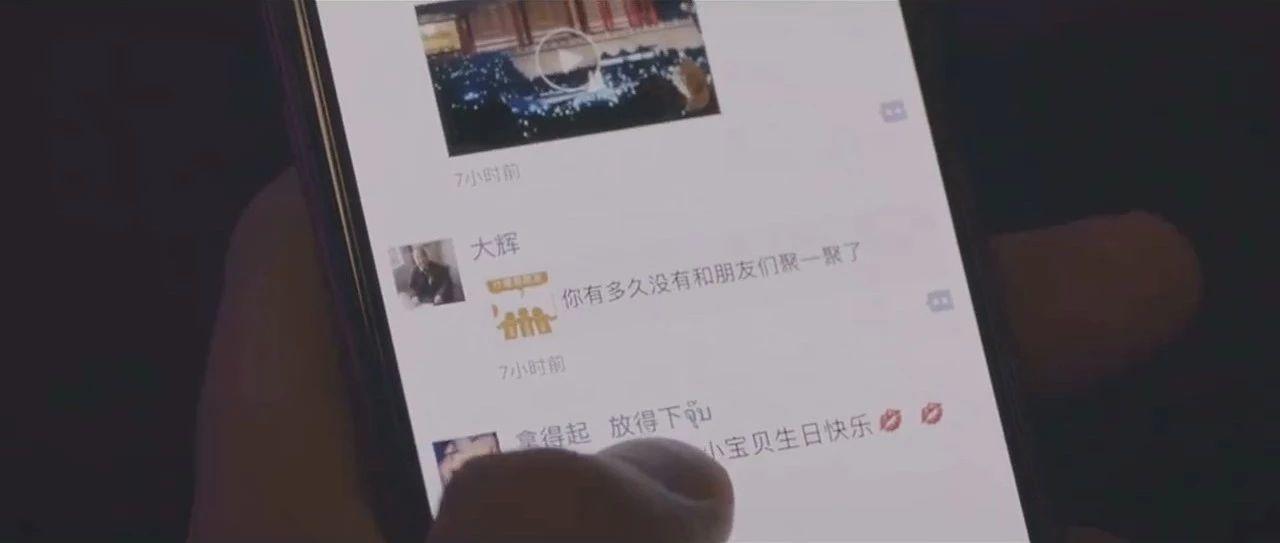 你的朋友圈,还有朋友吗?