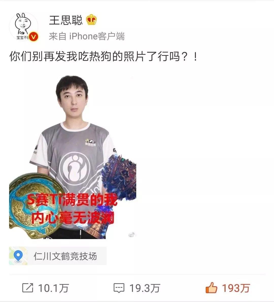 深度：2小时1000万转发！王思聪如何用一条微博掀起全民狂欢？