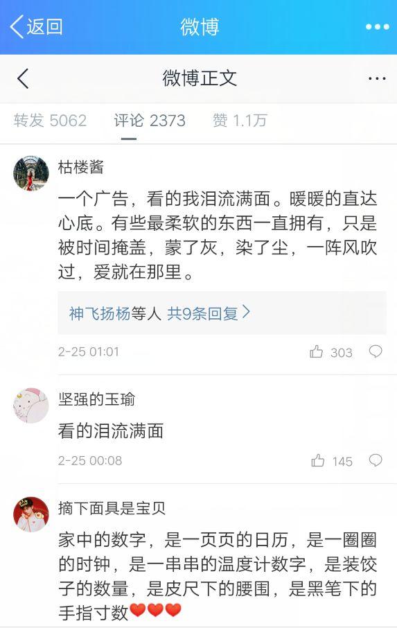 看一次哭一次的亲情短片：你对父母“心里有数”吗？