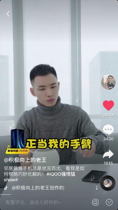 聚力狙击“社交+电商”，iQOO抖音快闪店掀起营销变革新浪潮