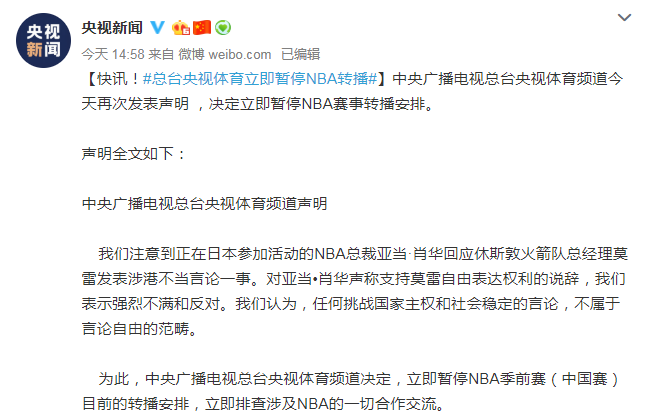 NBA，正在被中国品牌抛弃！