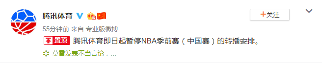 NBA，正在被中国品牌抛弃！