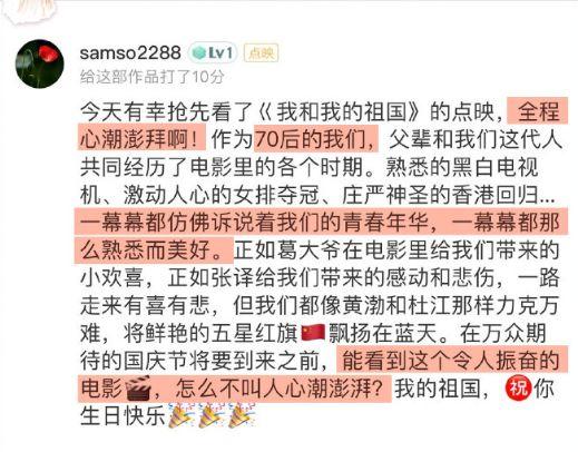 《我和我的祖国》刷屏,海报燃炸! 《我和我的祖国》刷屏,海报燃炸!