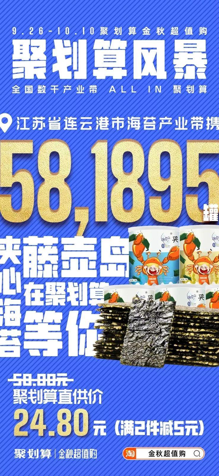 不用拼的美好生活，聚划算给你