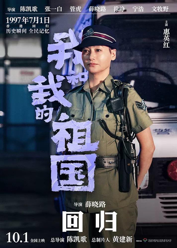 《我和我的祖国》刷屏,海报燃炸! 《我和我的祖国》刷屏,海报燃炸!