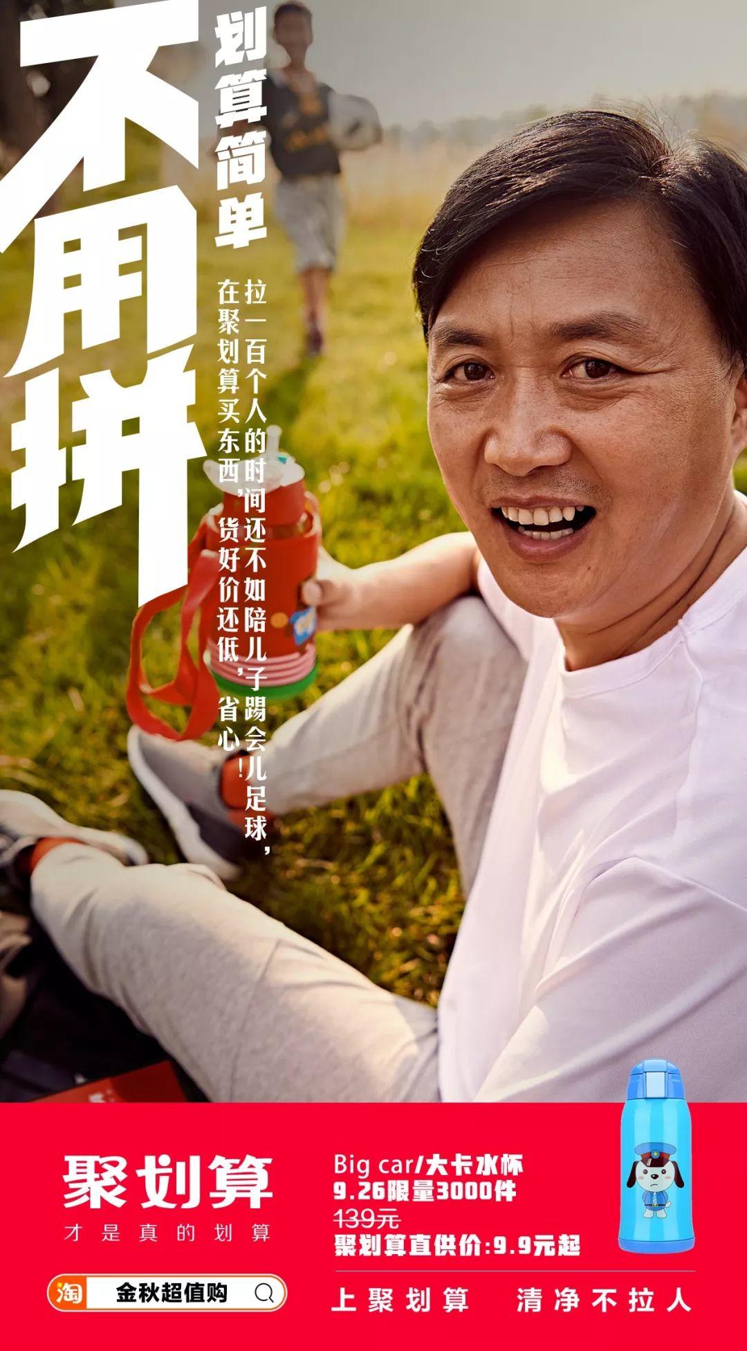 不用拼的美好生活,聚划算给你 不用拼的美好生活,聚划算给你