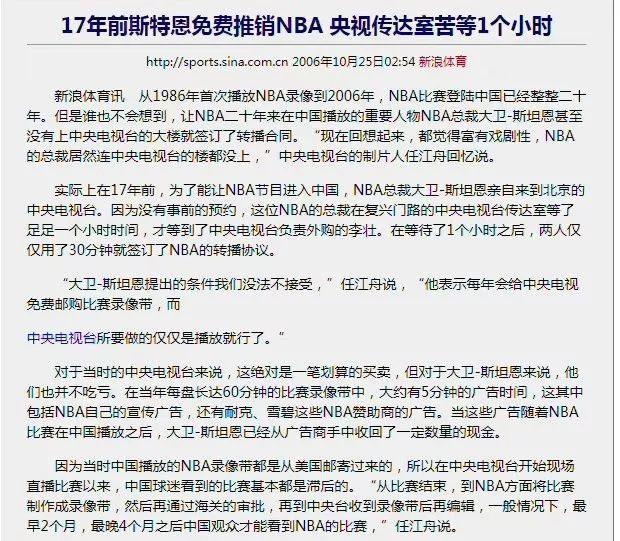 NBA,凉了! NBA,凉了!