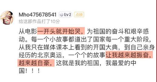 《我和我的祖国》刷屏,海报燃炸! 《我和我的祖国》刷屏,海报燃炸!