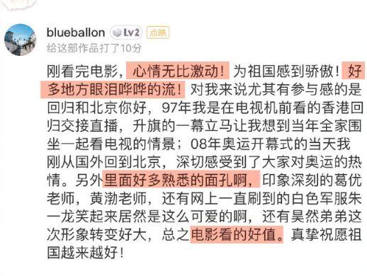《我和我的祖国》刷屏,海报燃炸! 《我和我的祖国》刷屏,海报燃炸!