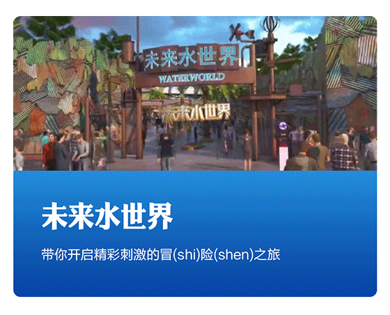 官宣!北京环球度假区7大主题景区公布啦!最新视频和效果图抢先看 官宣!北京环球度假区7大主题景区公布啦!最新视频和效果图抢先看
