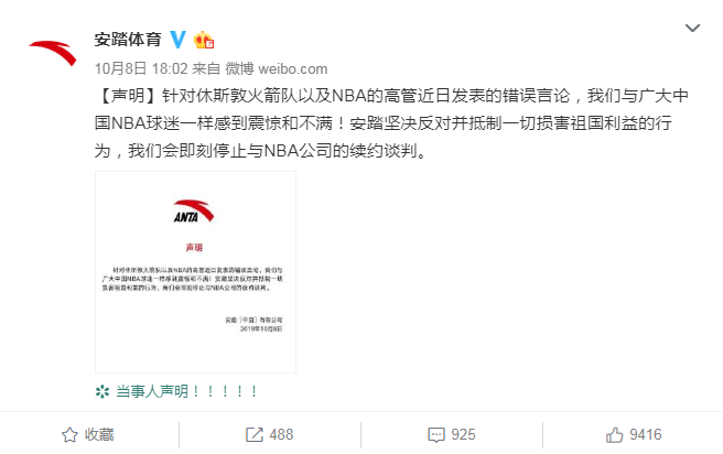 NBA，正在被中国品牌抛弃！