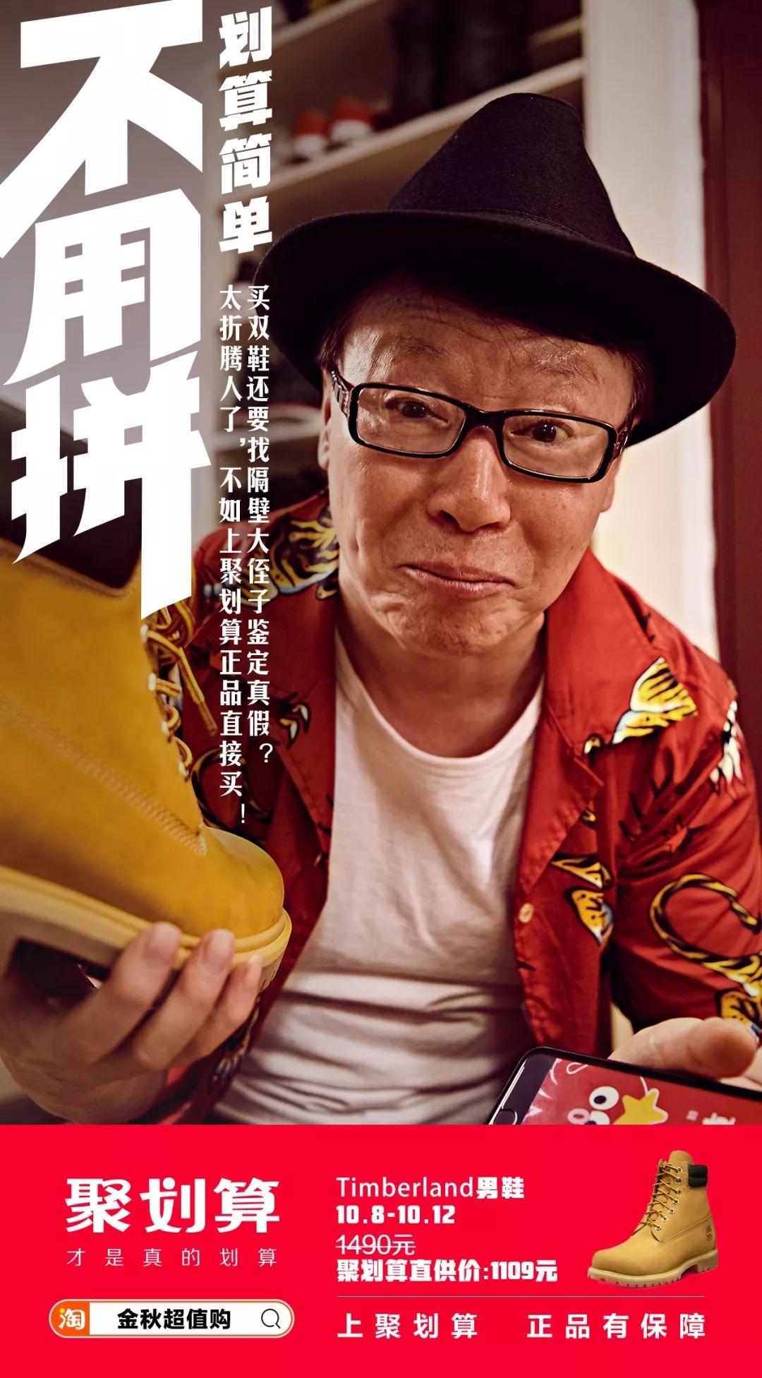 不用拼的美好生活,聚划算给你 不用拼的美好生活,聚划算给你