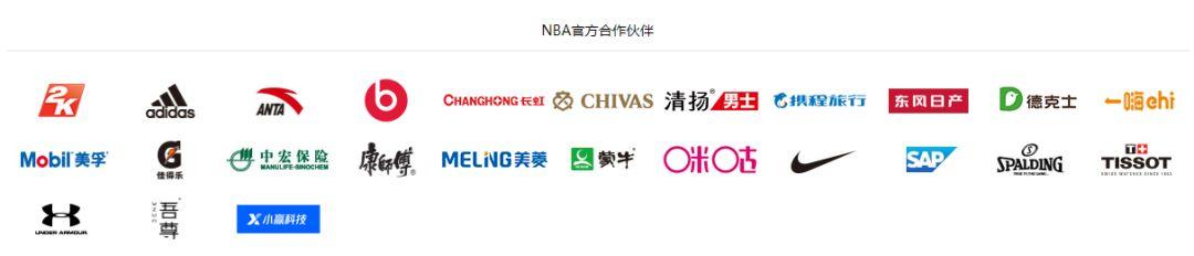 NBA，正在被中国品牌抛弃！