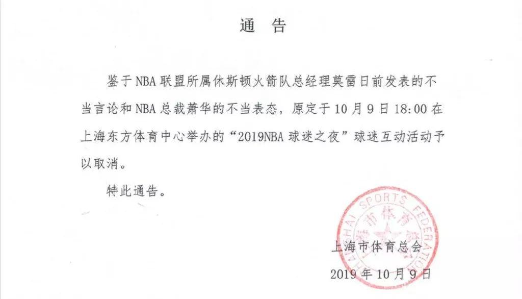 NBA，正在被中国品牌抛弃！
