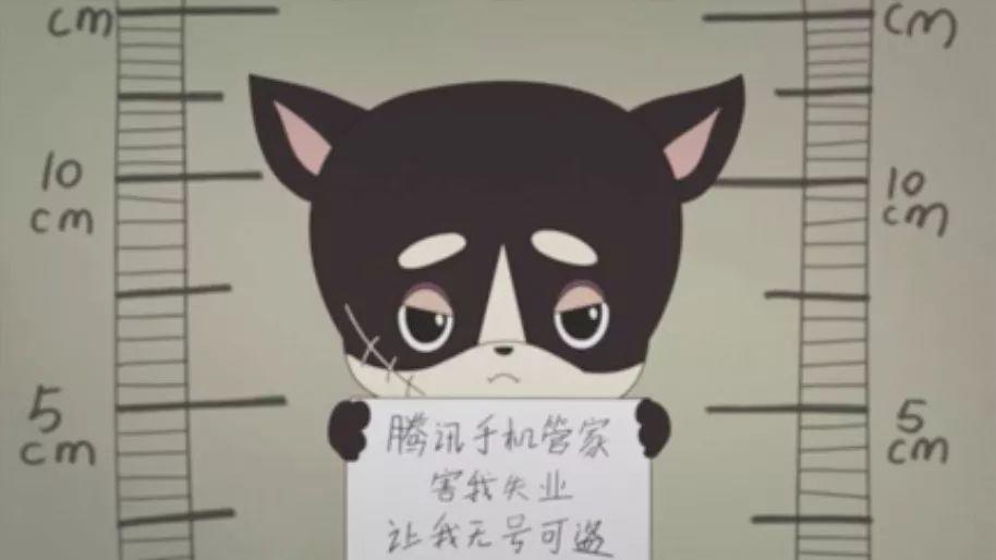 腾讯手机管家推出黑猫警长特别篇之《真假黑猫警长》