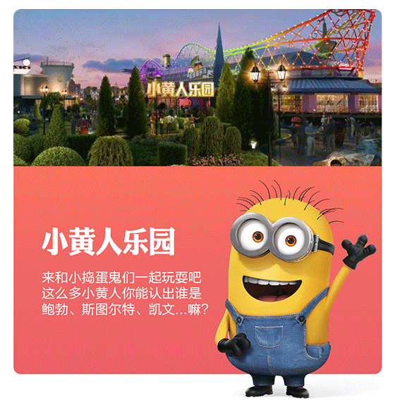 官宣！北京环球度假区7大主题景区公布啦！最新视频和效果图抢先看