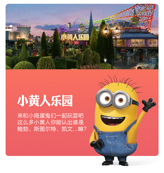 官宣!北京环球度假区7大主题景区公布啦!最新视频和效果图抢先看 官宣!北京环球度假区7大主题景区公布啦!最新视频和效果图抢先看
