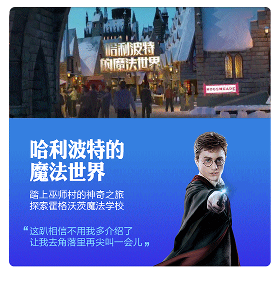 官宣!北京环球度假区7大主题景区公布啦!最新视频和效果图抢先看 官宣!北京环球度假区7大主题景区公布啦!最新视频和效果图抢先看