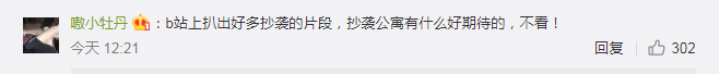 《爱情公寓5》发布8分钟预告片，满满回忆杀！​