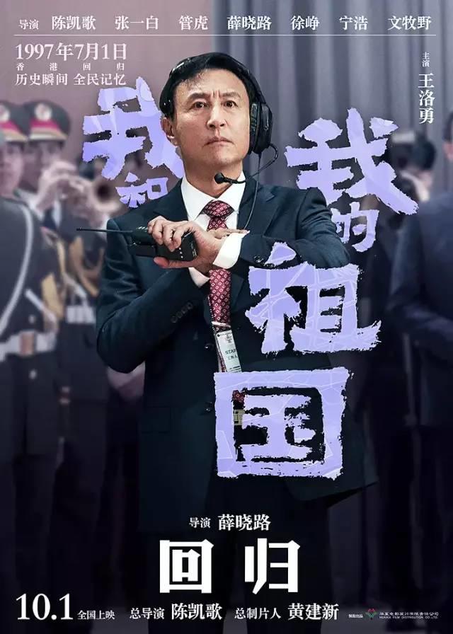 《我和我的祖国》刷屏，海报燃炸！