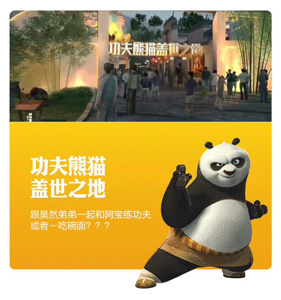 官宣！北京环球度假区7大主题景区公布啦！最新视频和效果图抢先看