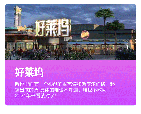 官宣!北京环球度假区7大主题景区公布啦!最新视频和效果图抢先看 官宣!北京环球度假区7大主题景区公布啦!最新视频和效果图抢先看