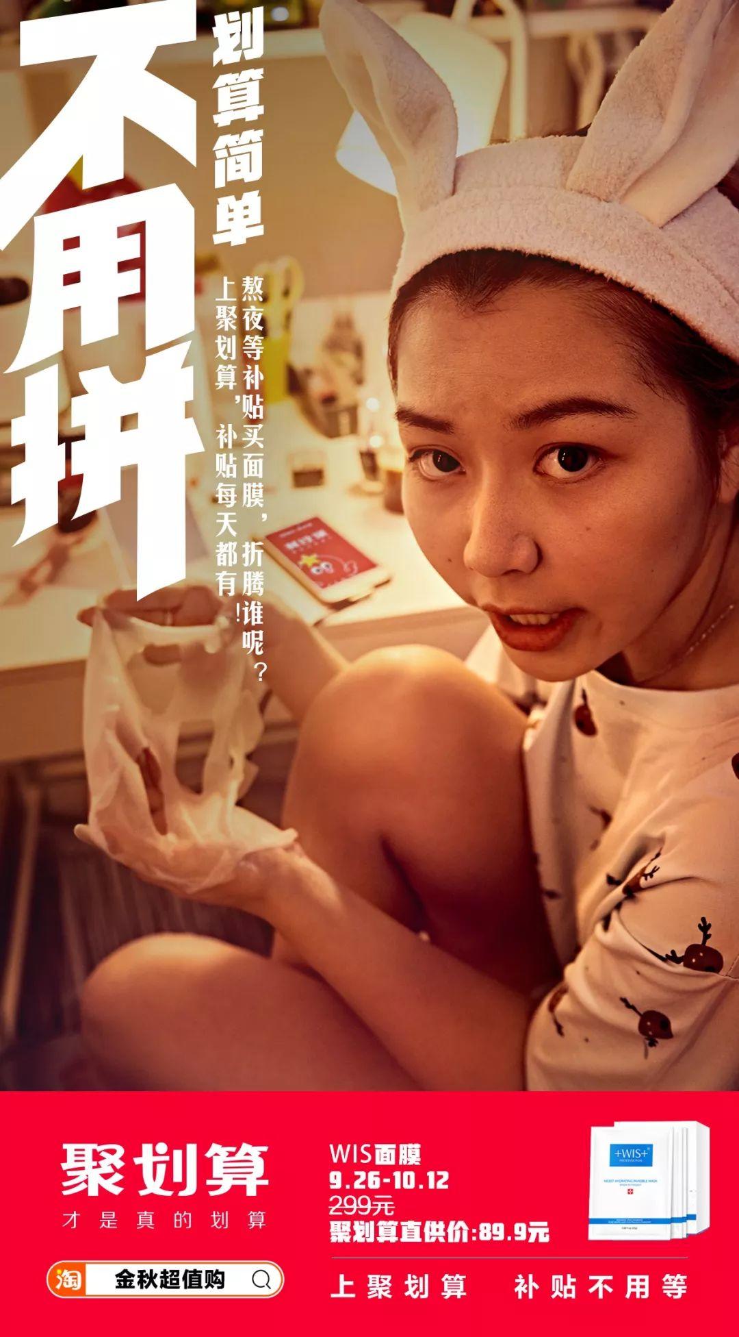 不用拼的美好生活,聚划算给你 不用拼的美好生活,聚划算给你