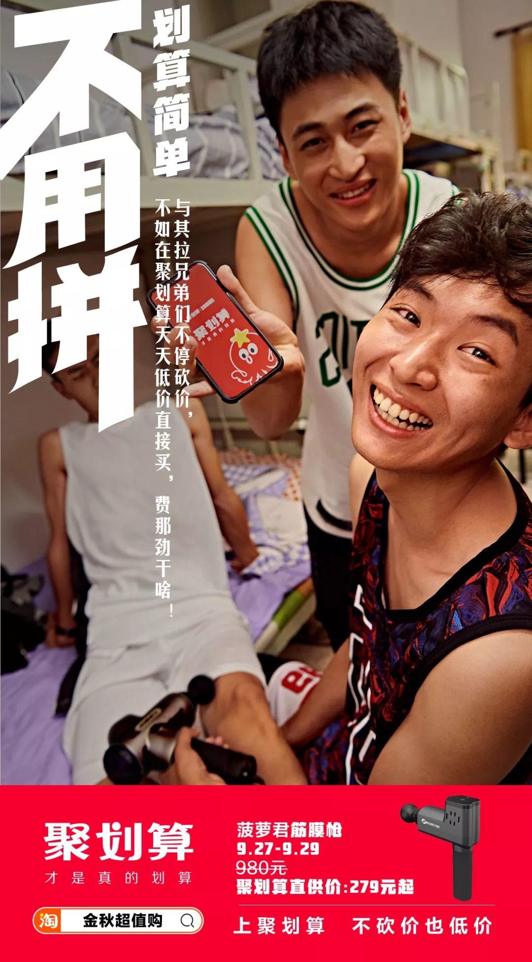 不用拼的美好生活,聚划算给你 不用拼的美好生活,聚划算给你
