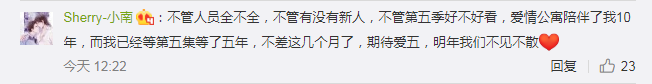 《爱情公寓5》发布8分钟预告片，满满回忆杀！​