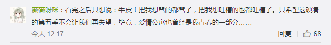 《爱情公寓5》发布8分钟预告片，满满回忆杀！​