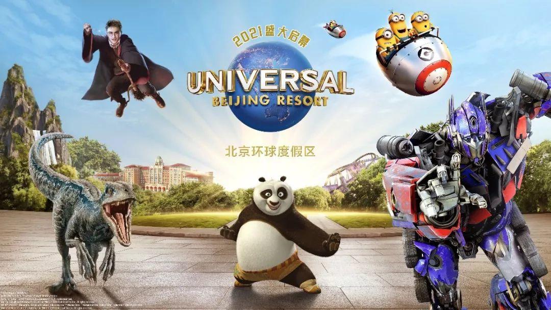 官宣!北京环球度假区7大主题景区公布啦!最新视频和效果图抢先看 官宣!北京环球度假区7大主题景区公布啦!最新视频和效果图抢先看