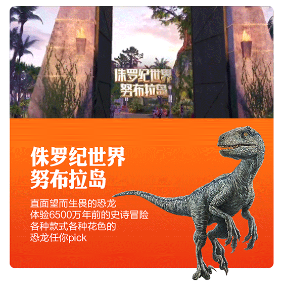 官宣!北京环球度假区7大主题景区公布啦!最新视频和效果图抢先看 官宣!北京环球度假区7大主题景区公布啦!最新视频和效果图抢先看