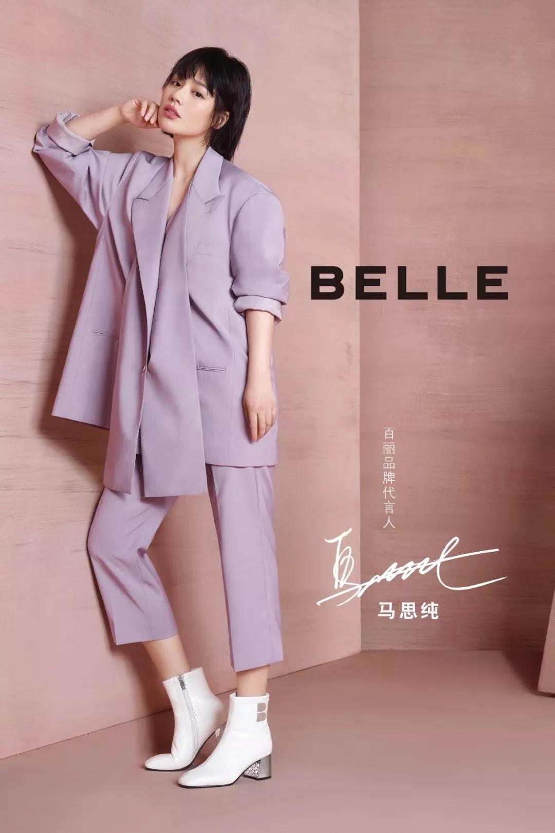 百丽BELLE，变了！