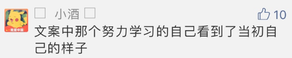 厉害了！19句文案讲了19个好故事