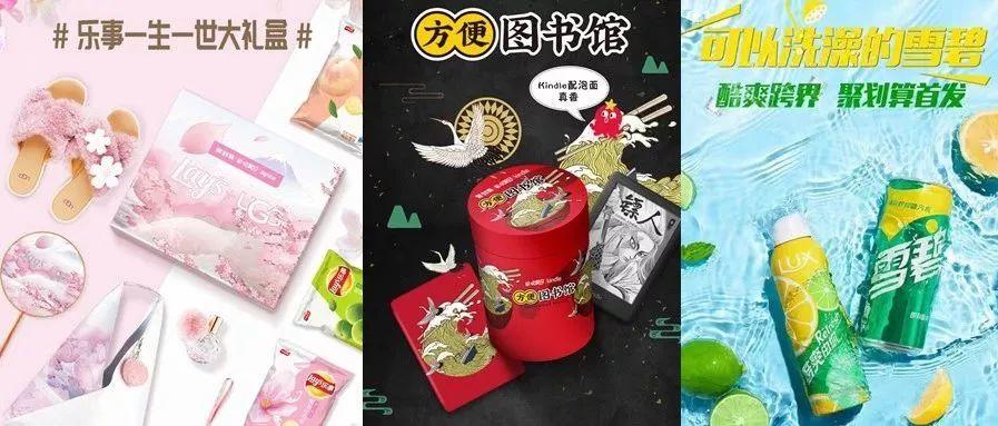 这些创意,让2019年的营销界很有趣!
