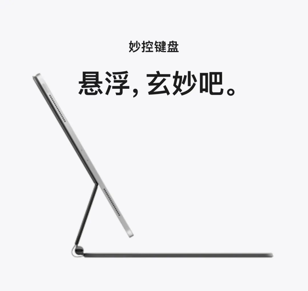 这次iPad Pro文案走的是阴阳怪气风 ？