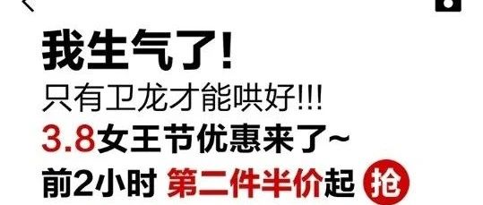 卫龙,又作妖了!