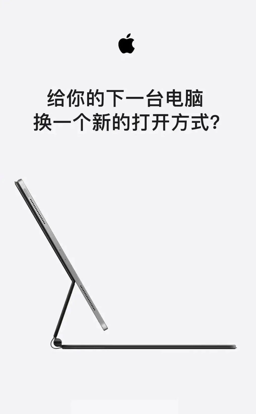 这次iPad Pro文案走的是阴阳怪气风 ？