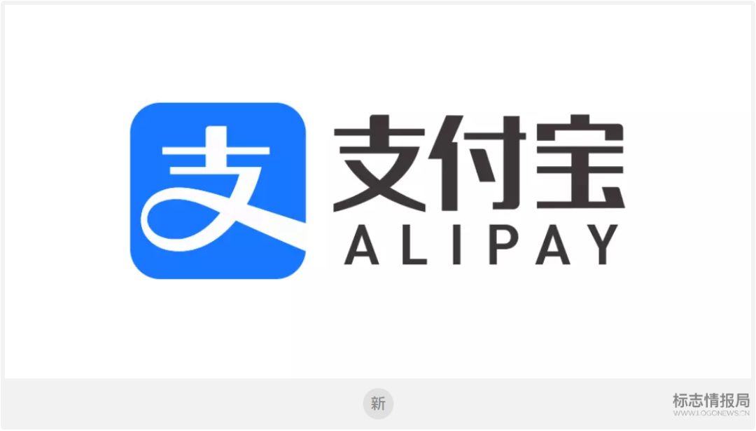 支付宝更新LOGO，蓝得发亮