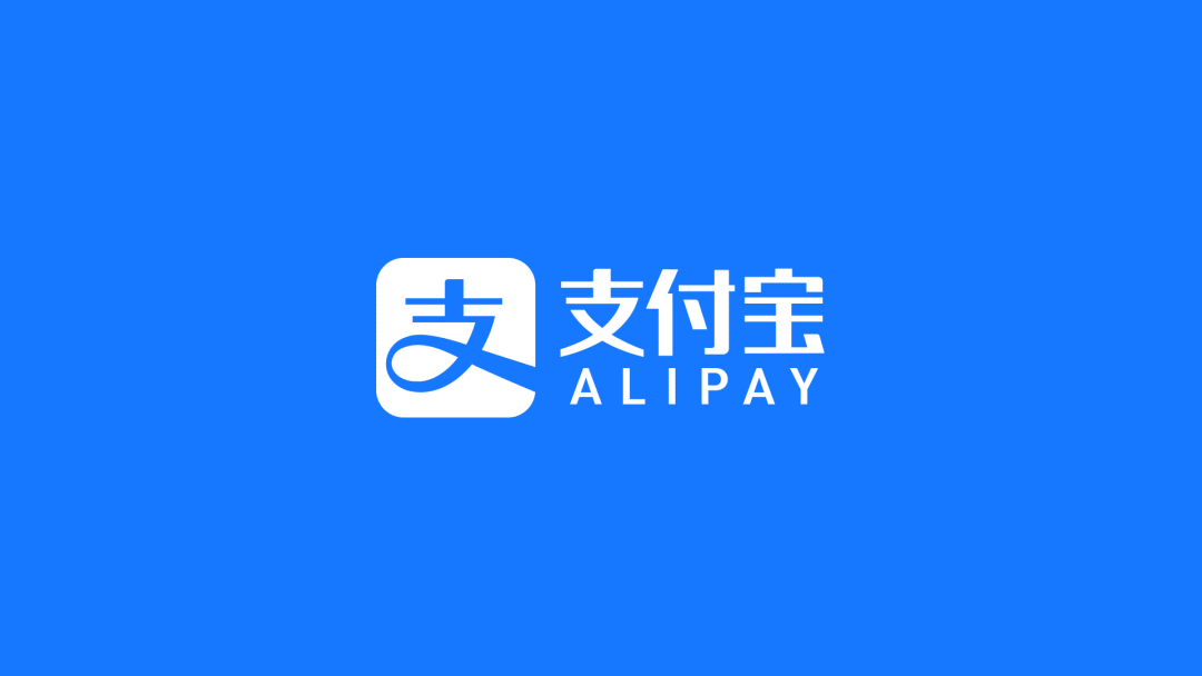 支付宝更新LOGO，蓝得发亮