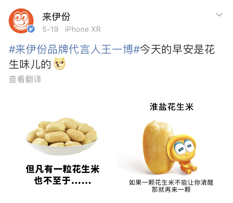 来伊份×王一博，品牌升级新打法！